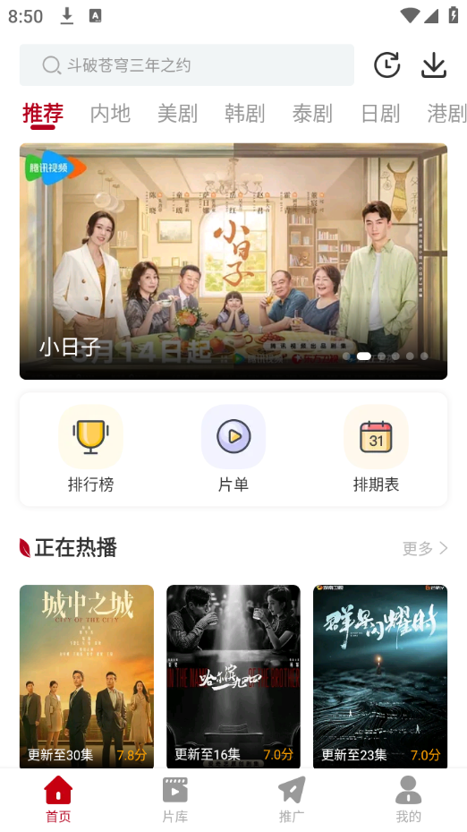 红叶影评 最新安卓版APP截图