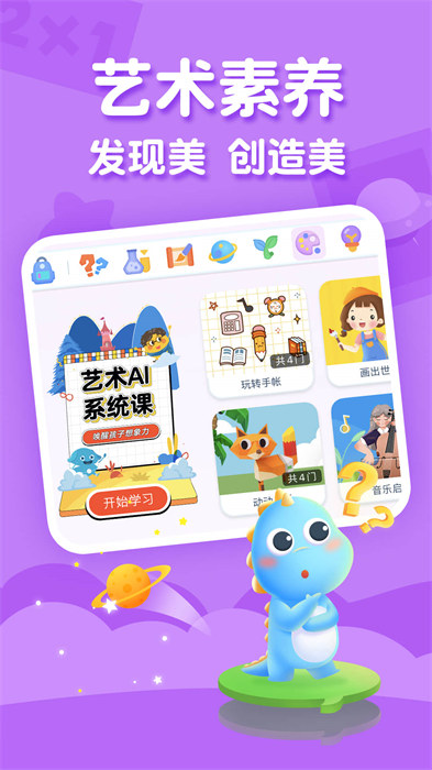 啊哈school第二课堂(ahaschool)APP截图