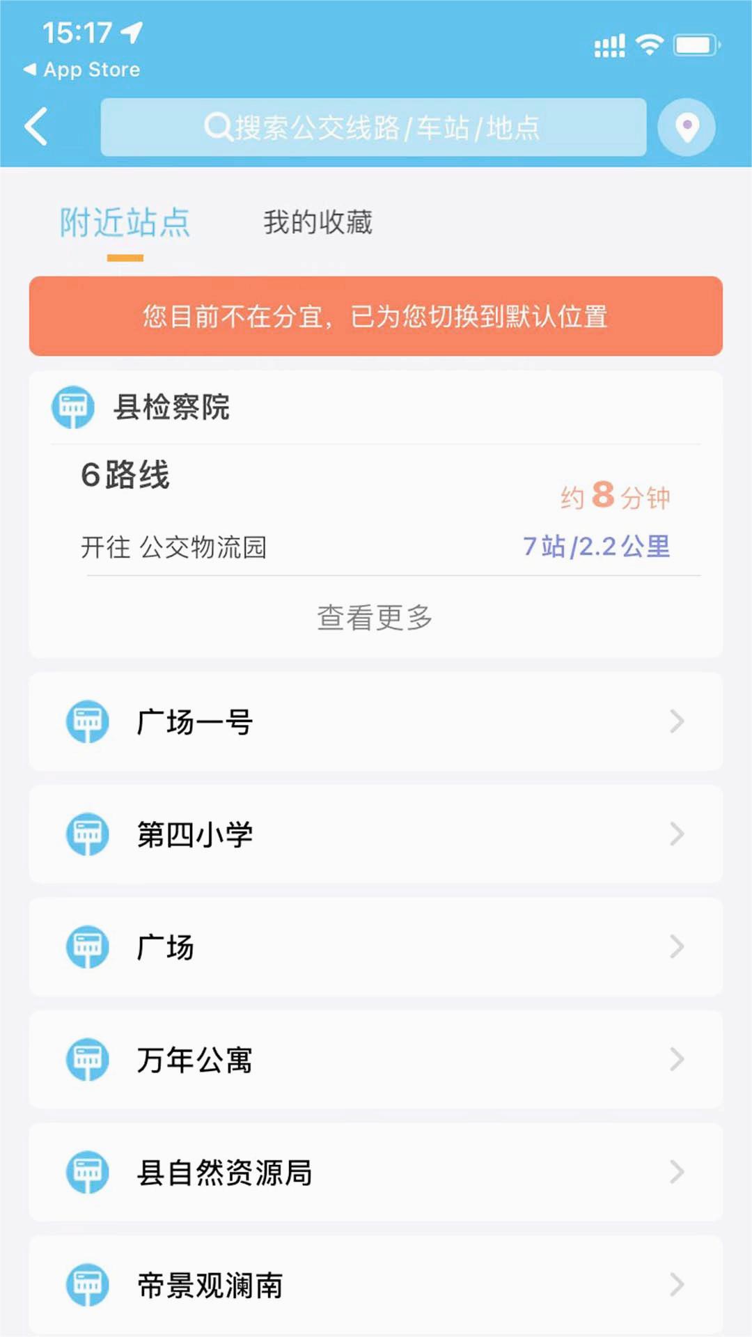 分宜行APP截图