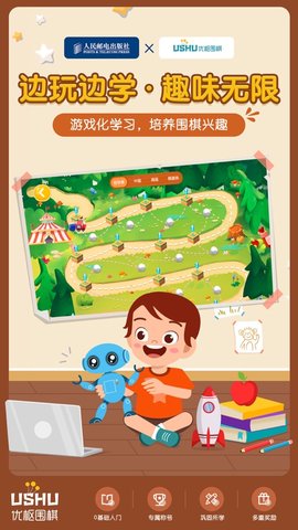 优枢围棋学堂