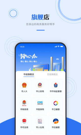 天津津心办健康码app