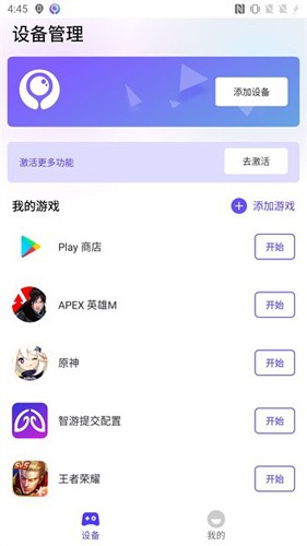 墨鱼游戏助手APP截图