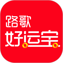 路歌好运宝2.8.58APP图标