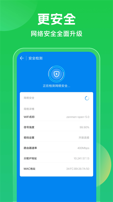 手机wifi万能钥匙查看密码版APP截图