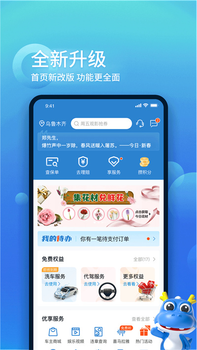 中国大地超级app