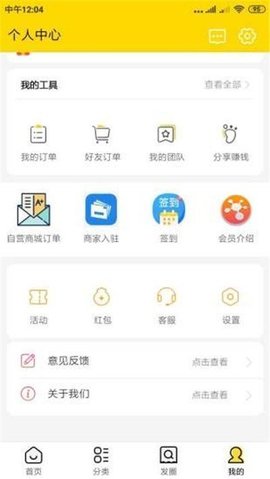 神灯优购APP截图