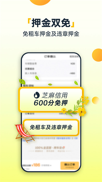 神州租车司机端APP截图