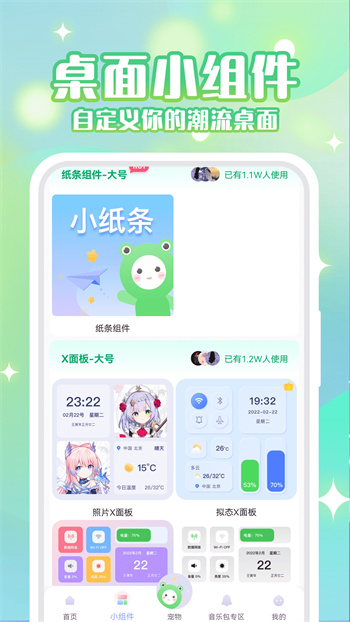 动态壁纸秀秀app