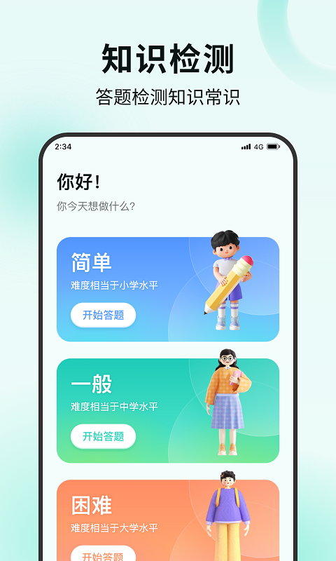 木棉流量管家APP截图