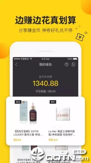 AC派海淘APP截图