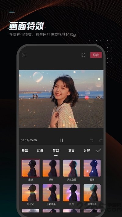 剪映海外版app