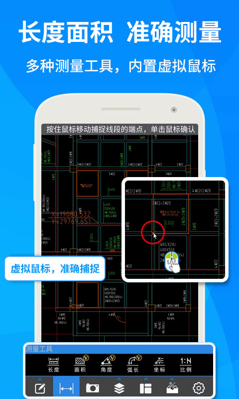 cad快速看图手机正式版APP截图