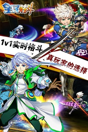 全民炫斗官方版 v2.1.3 正式版