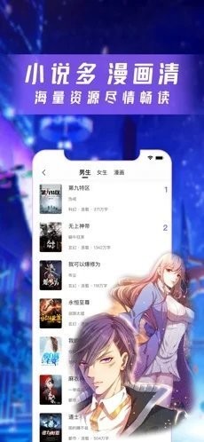 漫酷阅读器 官方正版APP截图