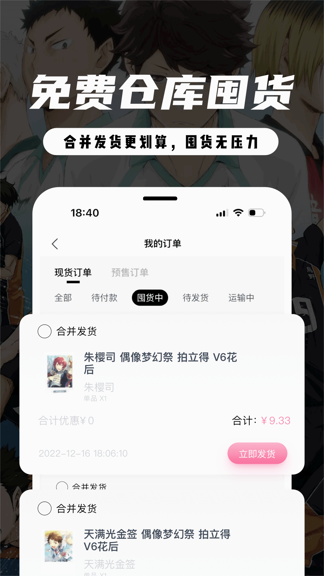 MITAKO虾淘官方下载APP截图