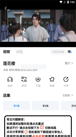 追剧os免费版APP截图