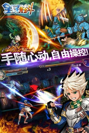 全民炫斗官方版 v2.1.3 正式版