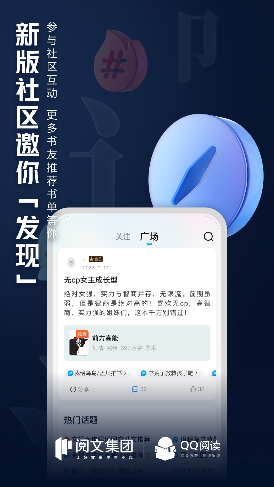 腾讯阅读app(QQ阅读)APP截图