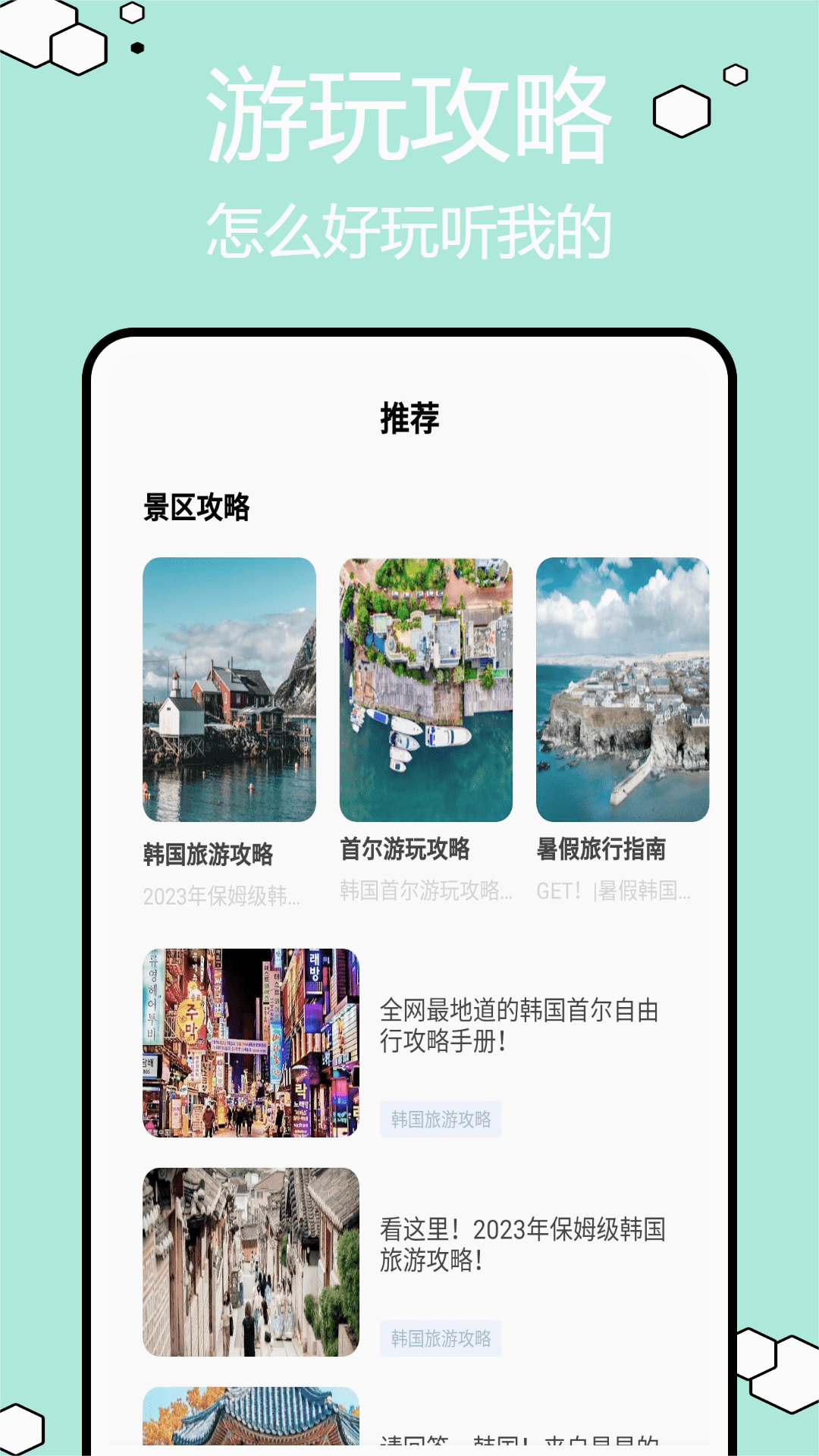 圆周旅迹APP2024最新版本下载