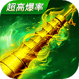 烈火雷霆正版 v8.6 传奇私服（含全部礼包码）