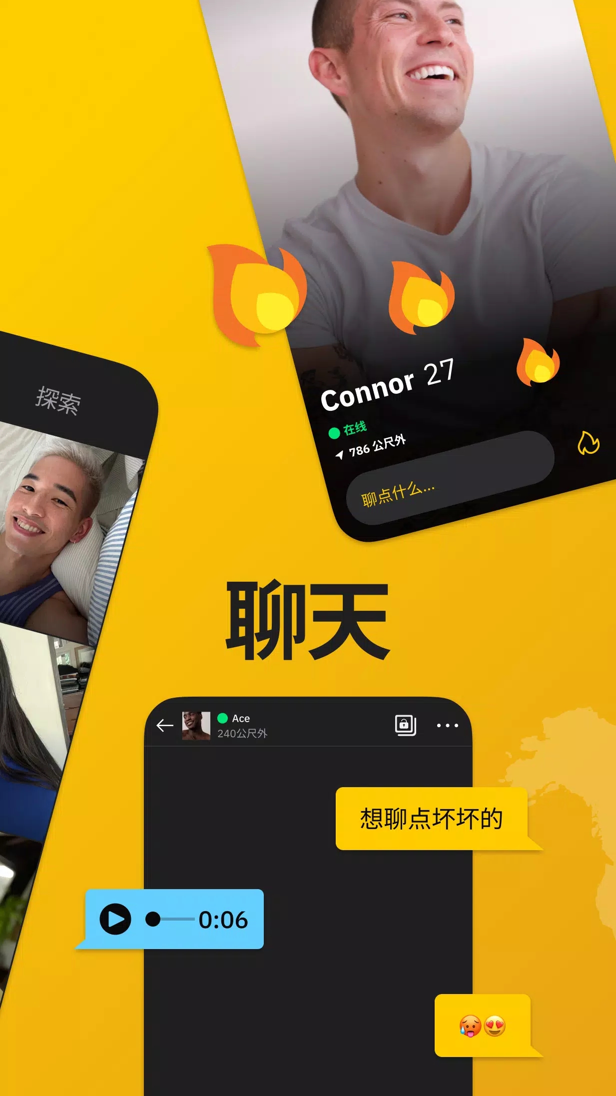 Grindr安卓版下载