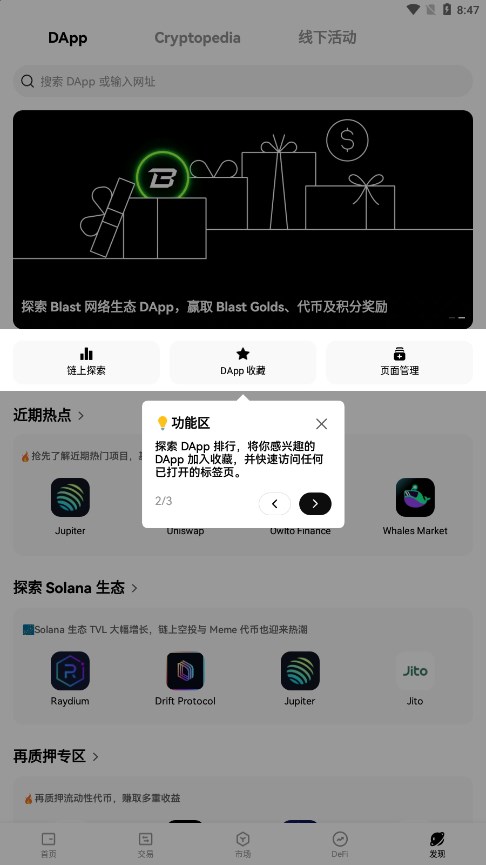 欧易官方下载APP