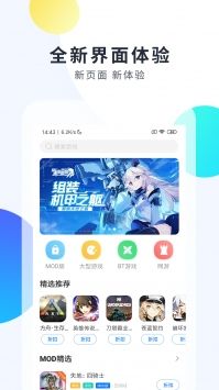 魔玩助手 官网下载安装手机版APP截图