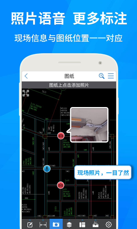 cad快速看图手机正式版APP截图