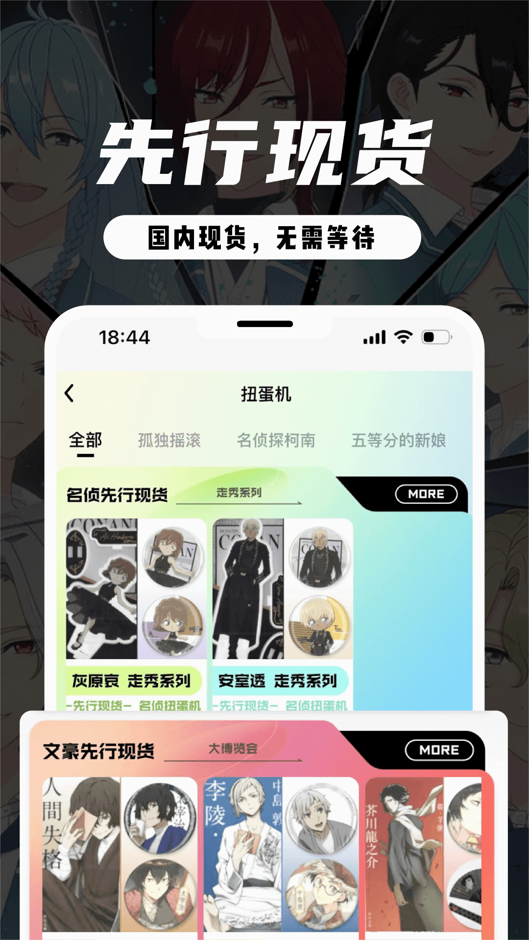 MITAKO虾淘官方下载APP截图