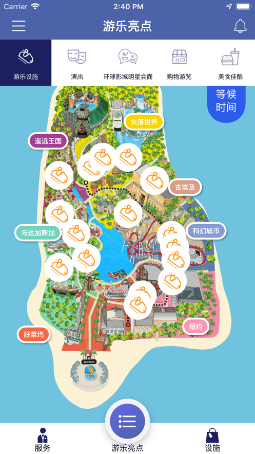 新加坡环球影城(Universal SG)APP截图