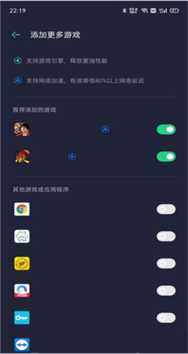 oppo游戏助手 官方正版APP截图