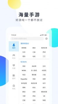 魔玩助手 官网下载安装手机版APP截图