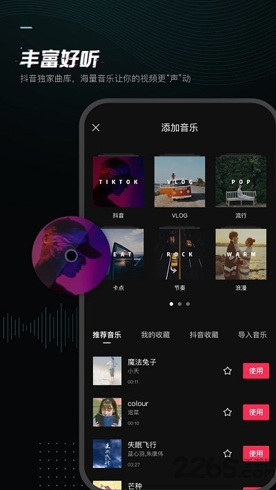 剪映海外版app