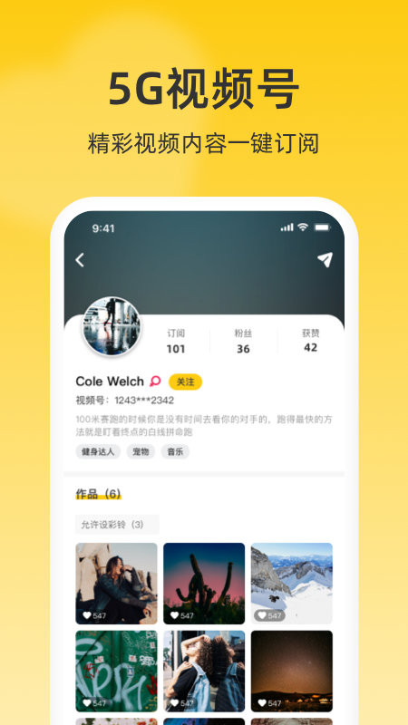 沃音乐APP截图