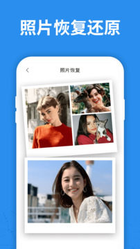 照片误删恢复大师APP截图