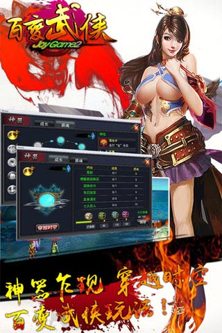 百变武侠游戏下载 v1.0.5 官方版