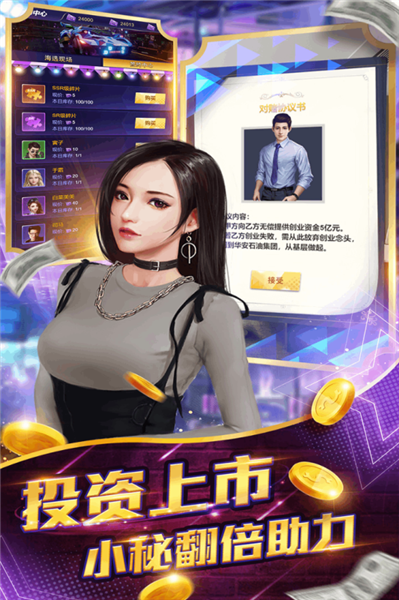 星之守护无限粉钻无限美金版下载 v1.2 九游折扣版APP截图