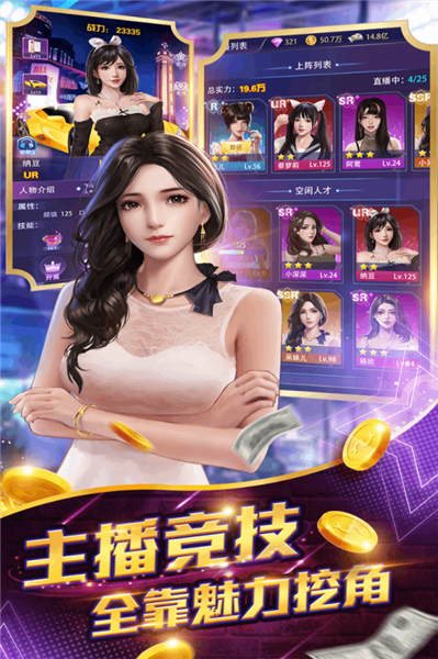 星之守护无限粉钻无限美金版下载 v1.2 九游折扣版APP截图