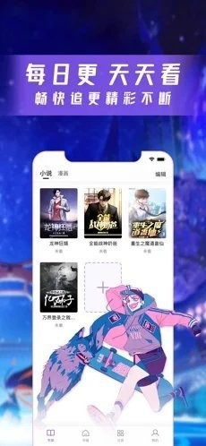 漫酷阅读器 官方正版APP截图