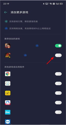 oppo游戏助手 官方正版APP截图