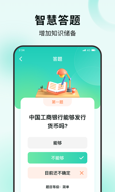 木棉流量管家APP截图