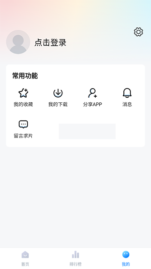 追剧os免费版APP截图