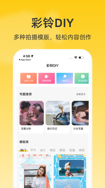 沃音乐APP截图