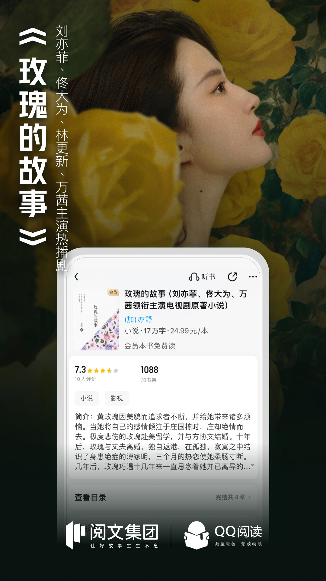 腾讯阅读app(QQ阅读)APP截图