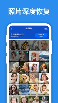 照片误删恢复大师APP截图