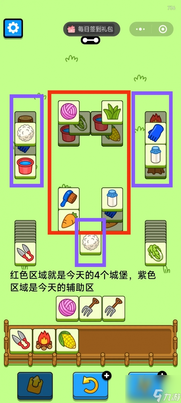 羊了个羊7月7日怎么玩