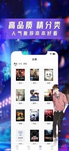 漫酷阅读器 官方正版APP截图