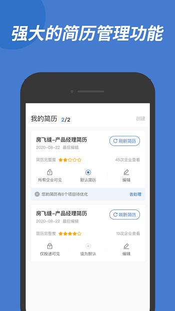 广西人才网app