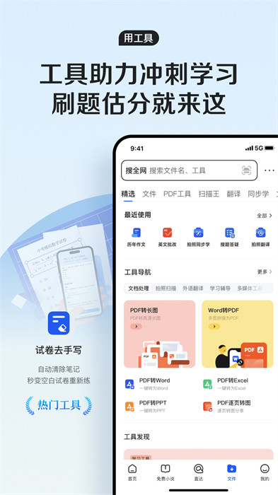 qq浏览器appAPP截图