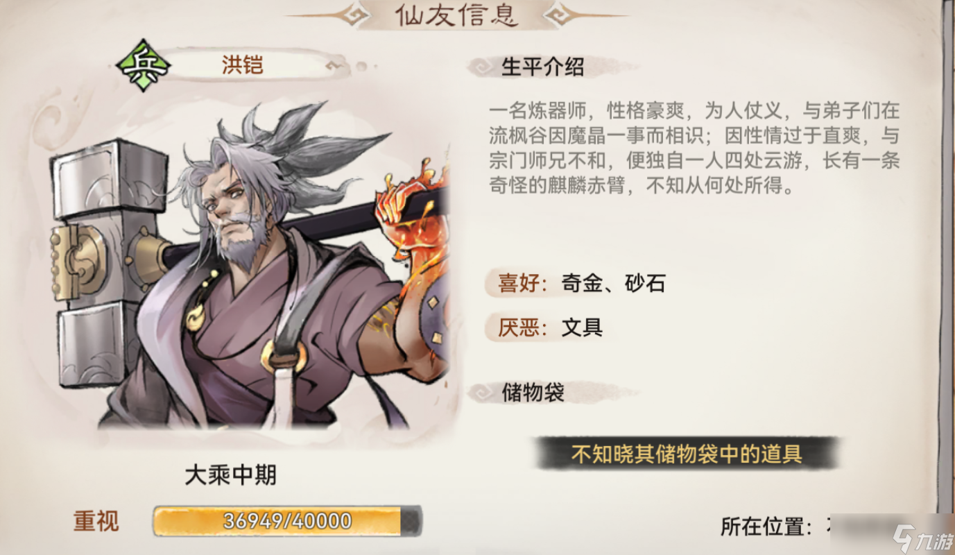 最强祖师仙友好感度作用及提升方法